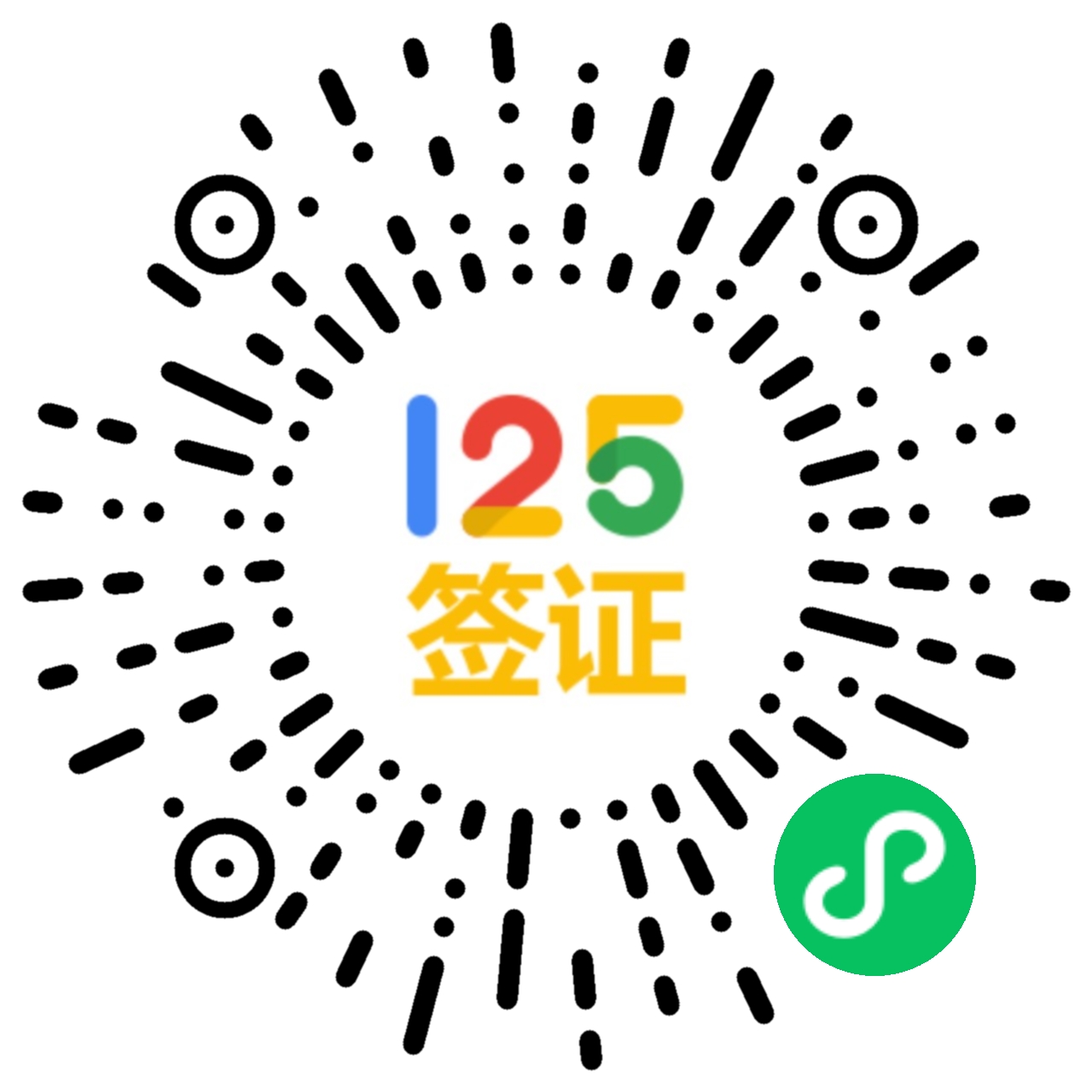 125签证微信小程序